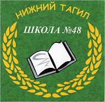 Школьная столовая МБОУ СОШ №48, г. Нижний Тагил. Подбор и оснащение оборудованием от ГК Юниторг