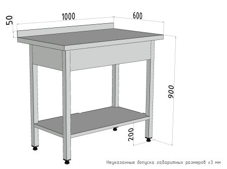 Стол СПП 1000*600*870 борт объемный h 50мм, полка сплош. нерж., каркас сварной труба нерж.